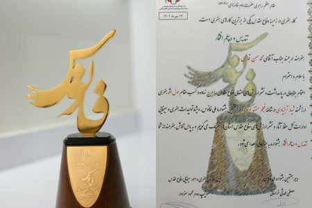 کسب مقام اول ودریافت تندیس جشنوار ودیپلم افتخار جشنواره ملی فانوس- تبریز مستند شیار آب زیادی