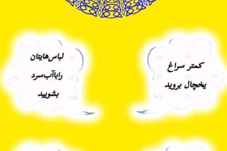 چگونه در مصرف برق صرفه جویی کنیم؟
