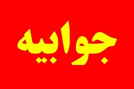 تکذیب شایعه سوء قصد به نامزدهای انتخابات ریاست جمهوری در کرمانشاه