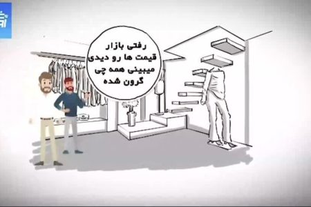 موشن گرافی/ تولید داخلی