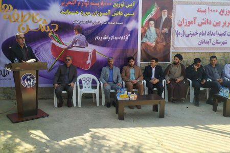 ‍ توزیع ۸ هزار بسته نوشت هزار در  بین نیازمندان استان ایلام در آیین جشن عاطفه‌ها
