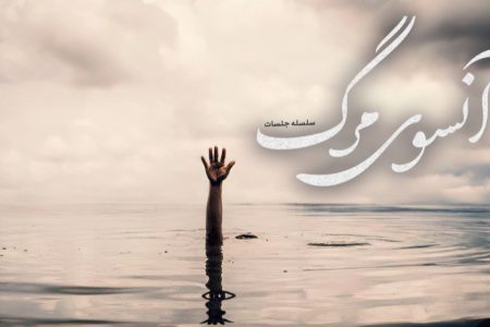 دین ودینداری چه ارتباطی با مسئله از خودکشی دارد