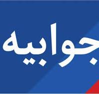شایعه کشف میدان نفتی سه میلیارد بشکه‌ای در ایلام تکذیب شد