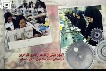 موشن گرافی/ زن ایرانی