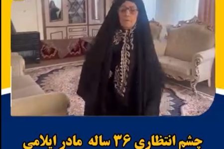 به نام مادر… برای مادر شهید جاویدالاثر نورمحمد بابایی