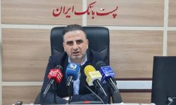 پست بانک ،حامی اقتصاد روستایی و شهری است