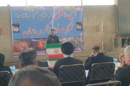مرکز نواوری درهمجوار دانشگاه ایوان ایجاد شود