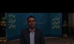 جشنواره جایزه ملی جوان سال استان ایلام