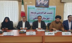 سرمایه‌گذاری و تکمیل پروژه‌های نیمه‌تمام، اولویت توسعه استان در سال جدید است