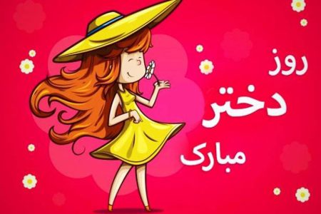 آوا جان، تو فقط یک روز نیستی