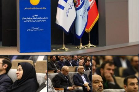 تحول مهارت‌آموزی در ایلام با تشکیل کنسرسیوم مهارت و راه‌اندازی مرکز صلاحیت حرفه‌ای
