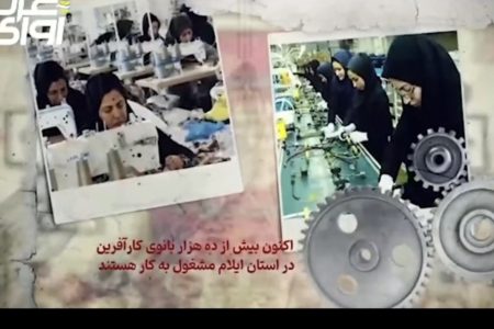 زن ایرانی