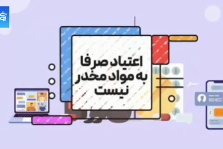 اعتیاد به اینترنت