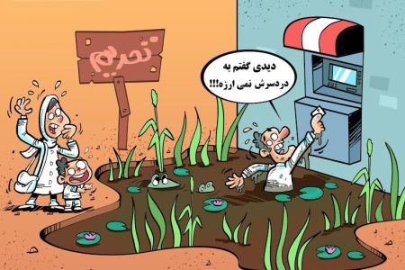 امتحانی به نام انصاف