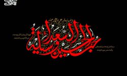 تقارن با محرم خون مردم را به جوش آورد