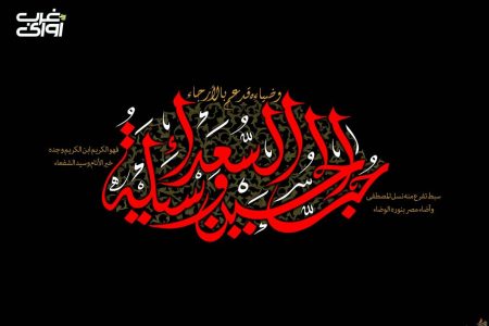 تقارن با محرم خون مردم را به جوش آورد