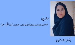پرچم ایران بالا است