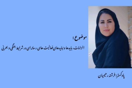پرچم ایران بالا است