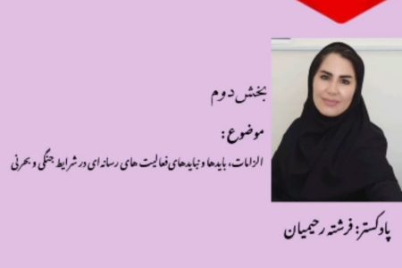 پرچم ایران بالا است
