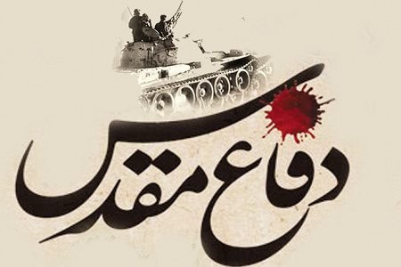 خدمت صادقانه ادامه دفاع مقدس است