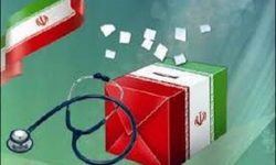 برگزاری انتخابات هیات‌ مدیره نظام پزشکی استان ایلام با مشارکت ۴۰ پزشک