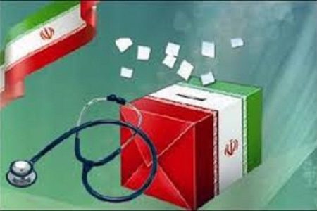 برگزاری انتخابات هیات‌ مدیره نظام پزشکی استان ایلام با مشارکت ۴۰ پزشک