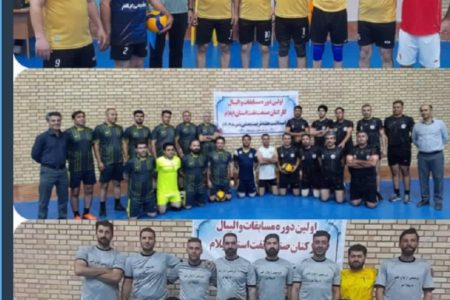 درخشش تیم والیبال شرکت گاز استان ایلام در نخستین دوره مسابقات صنعت نفت استان