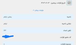 درخواست برای شفافسازی و نظارت بیشتر
