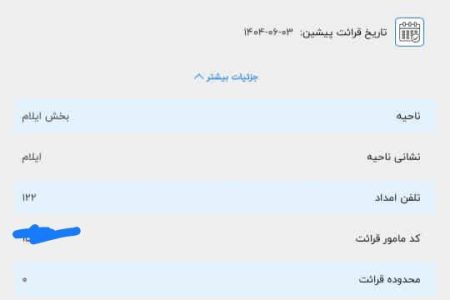 درخواست برای شفافسازی و نظارت بیشتر