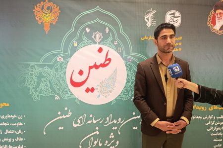 دومین رویداد رسانه‌ای طنین ویژه بانوان در ایلام برگزار می‌شود