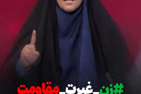 قلب‌هایی که تاریخ را می‌سازند روایت جاودان مقاومت، شجاعت و ایستادگی زنان