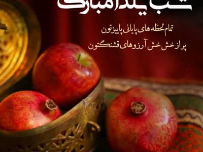 ‍ اقتصاد یلدا را به درسی از قناعت تبدیل کرده است