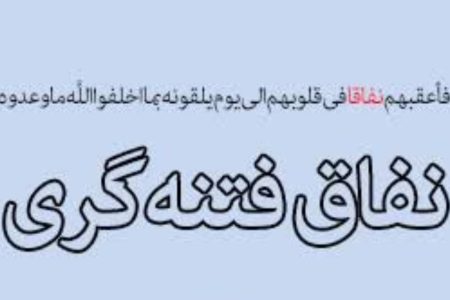چرا در میانه جنگ، ستون پنجم فعال شده است؟