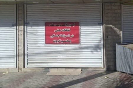 پلمب میوه فروشی در ایلام