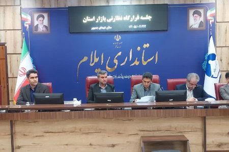 پلیس اقتصادی و مجموعه های نظارتی با متخلفان دانه‌درشت‌ بازار ایلام برخورد کنند