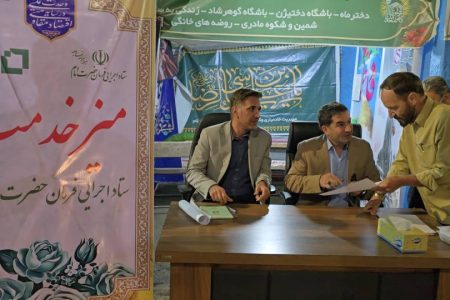 برپایی میز خدمت ستاد اجرایی فرمان امام (ره)در  هشتادمین شب تجمع مردمی ایلام