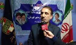 برنامه‌های متنوعی برای گرامیداشت سوم خرداد در ایلام برگزار می‌شود