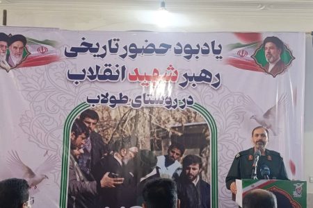 چرا نخستین سفر رهبر انقلاب پس از جنگ به ایلام بود؟