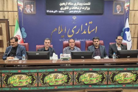 زیرساخت‌های ارتباطی مسیر اربعین و مرز مهران باید هرچه سریع‌تر تقویت شود