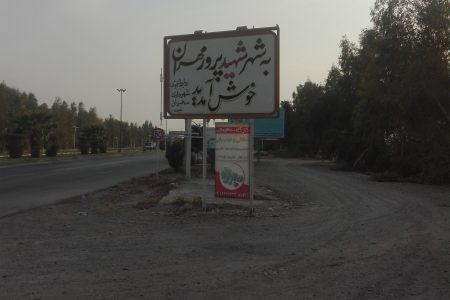 تردد زائران از مرز مهران از مرز ۲ میلیون و ۱۸۰ هزار نفر گذشت